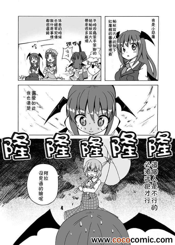 《大小姐的家庭宴会大作战》漫画 家庭宴会大作战 001集