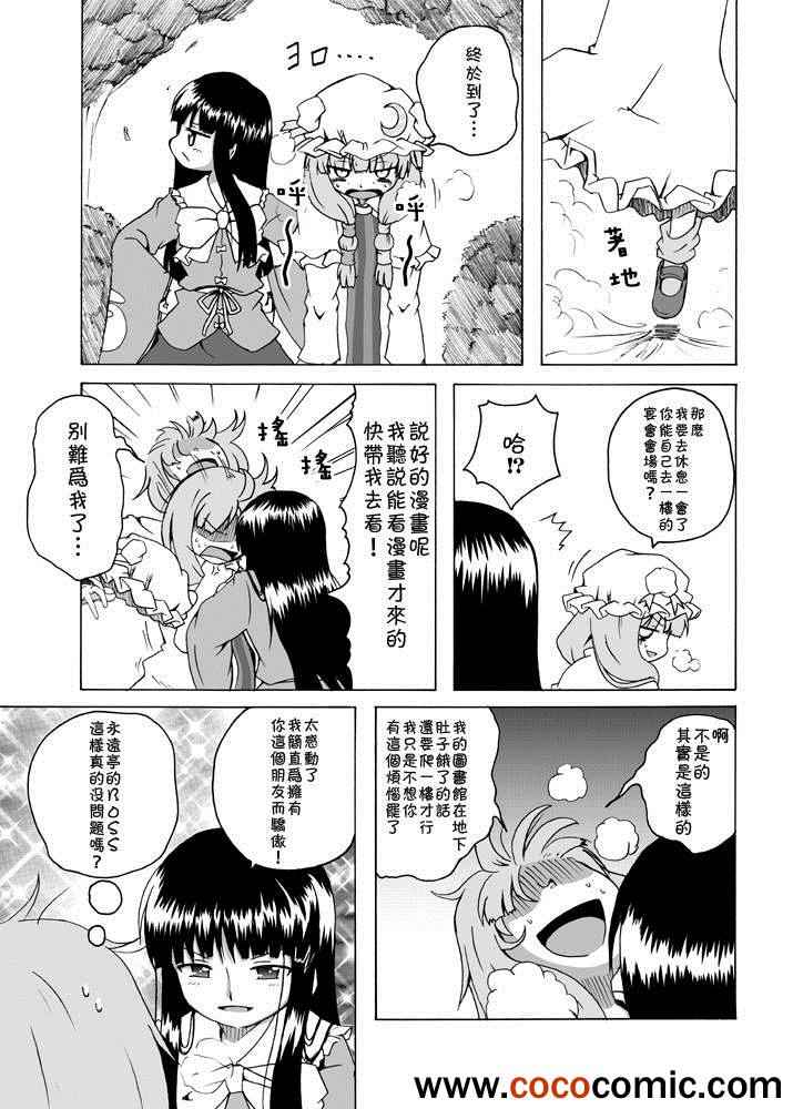 《大小姐的家庭宴会大作战》漫画 家庭宴会大作战 001集