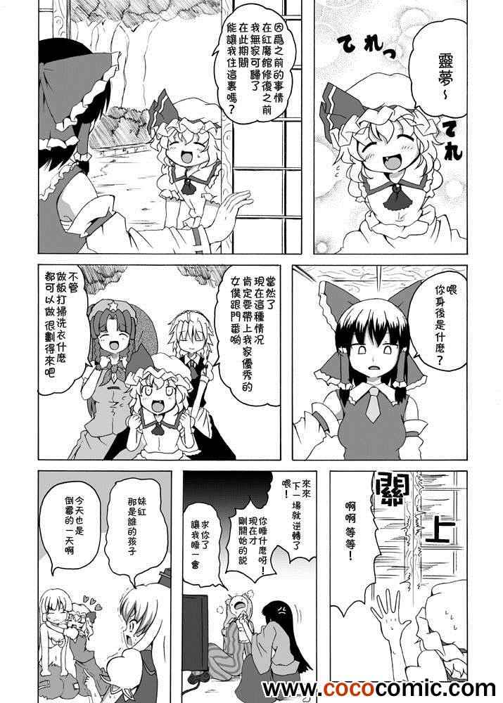 《大小姐的家庭宴会大作战》漫画 家庭宴会大作战 001集