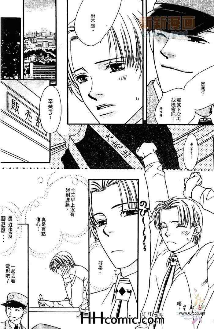 《地下铁恋物语》漫画 01卷