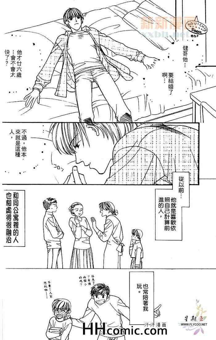 《地下铁恋物语》漫画 01卷