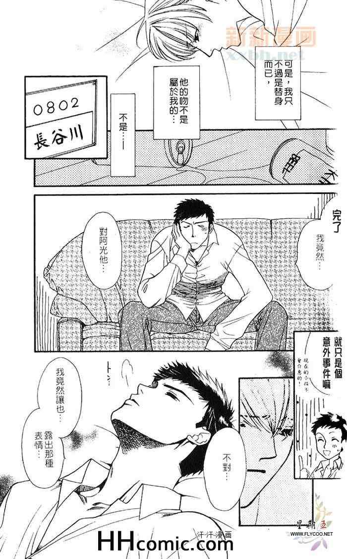 《地下铁恋物语》漫画 01卷