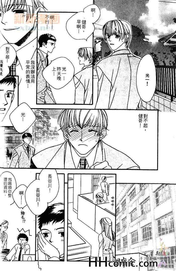 《地下铁恋物语》漫画 01卷