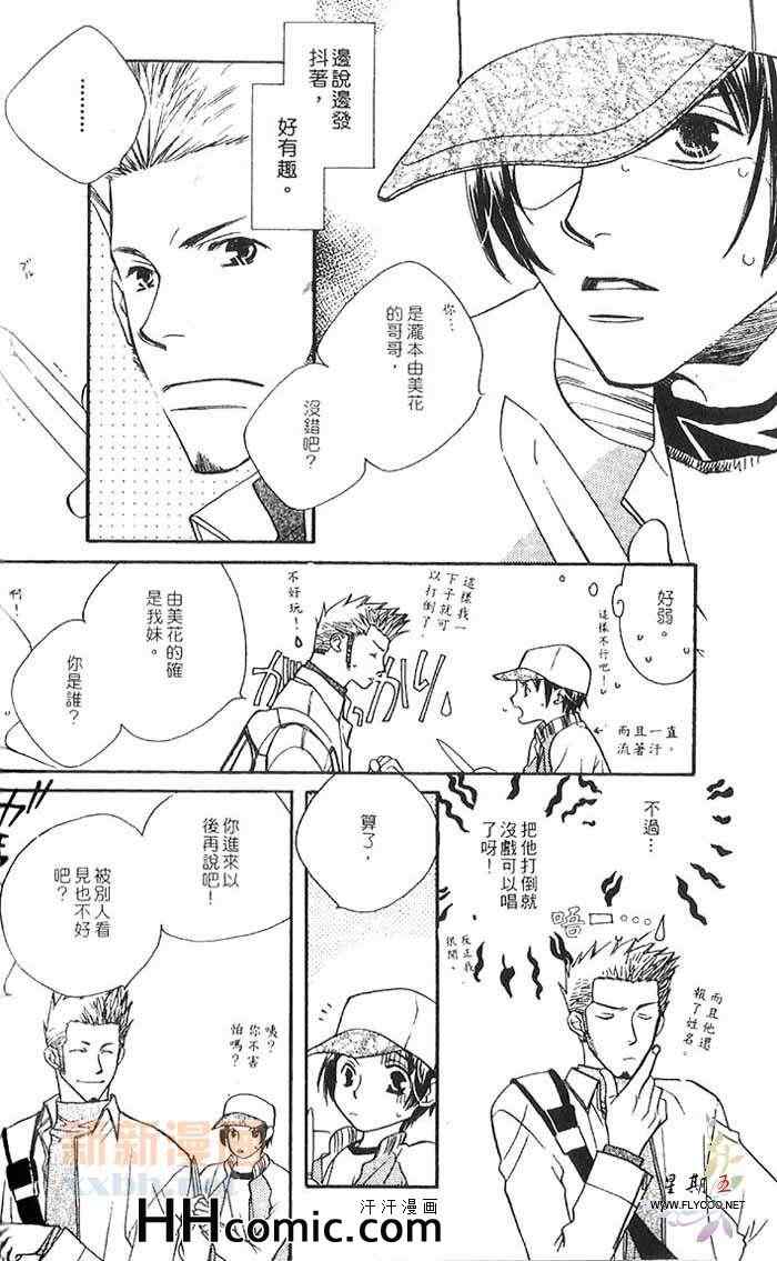 《地下铁恋物语》漫画 01卷