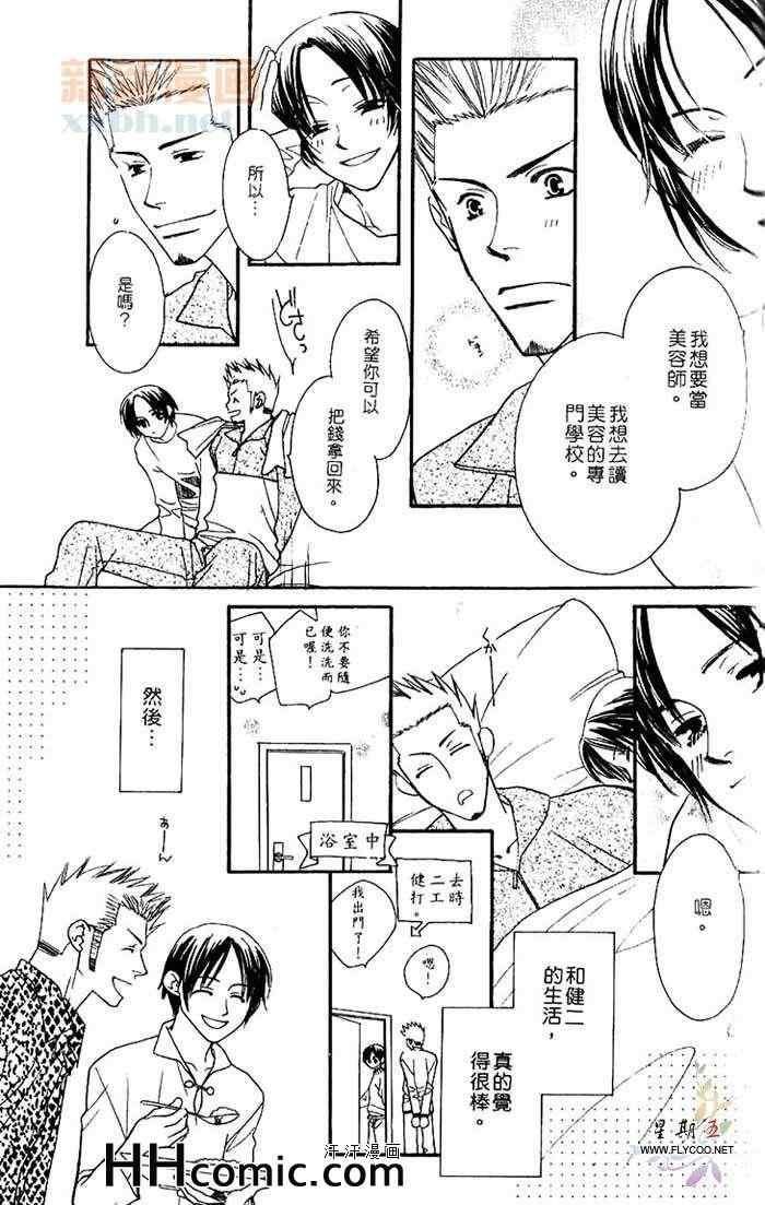 《地下铁恋物语》漫画 01卷