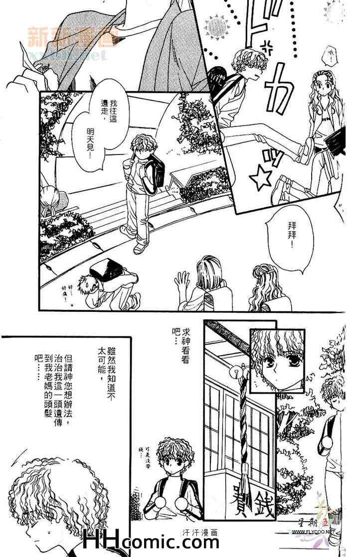 《地下铁恋物语》漫画 01卷