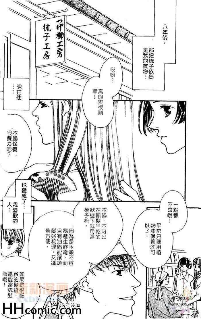 《地下铁恋物语》漫画 01卷