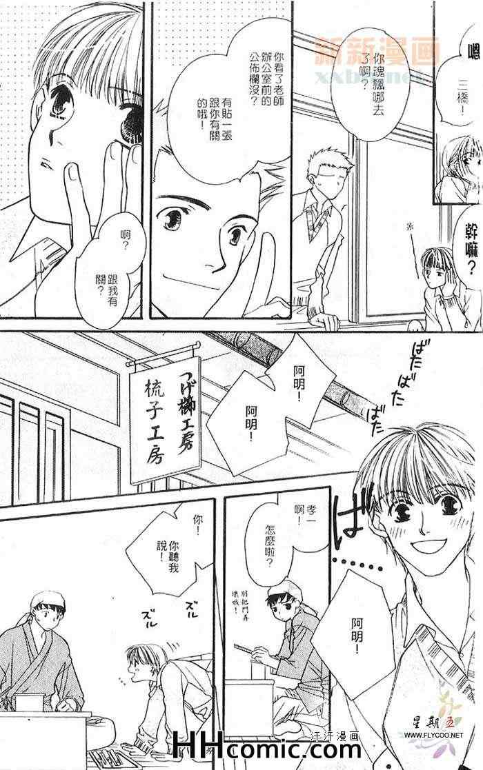 《地下铁恋物语》漫画 01卷