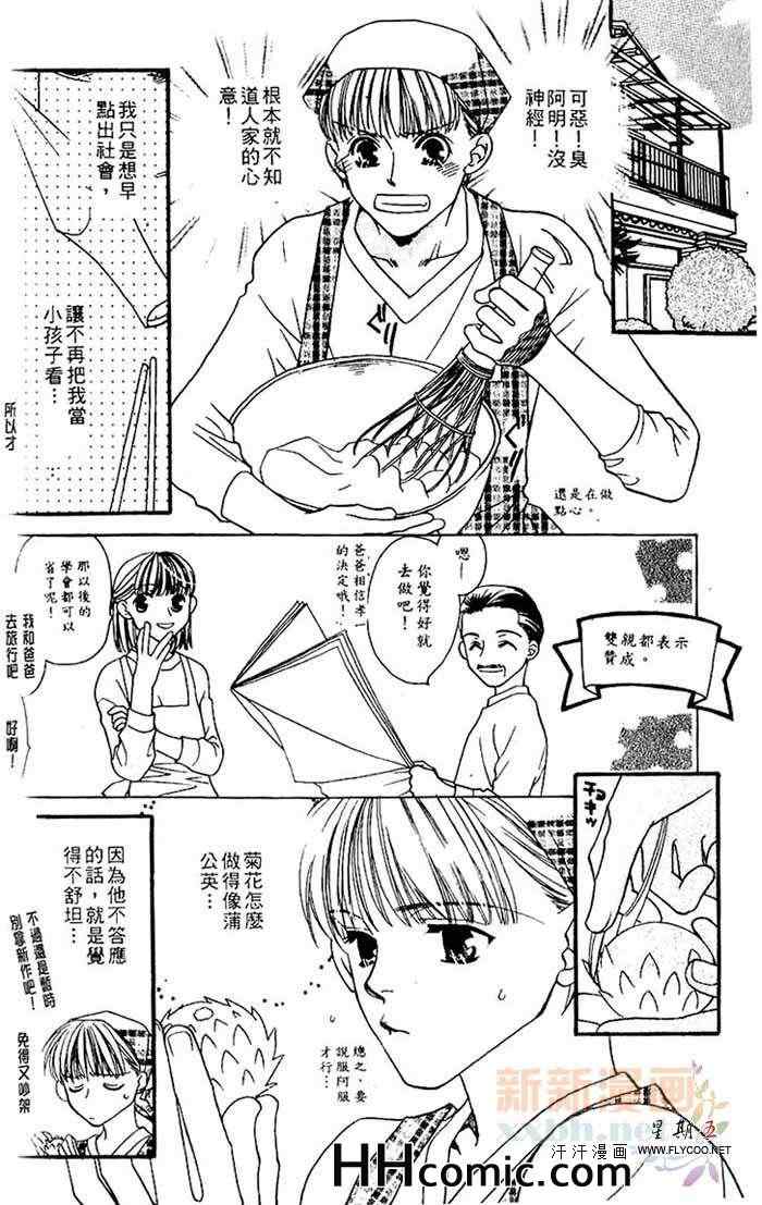 《地下铁恋物语》漫画 01卷