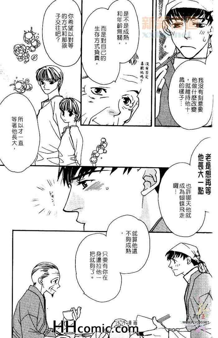 《地下铁恋物语》漫画 01卷