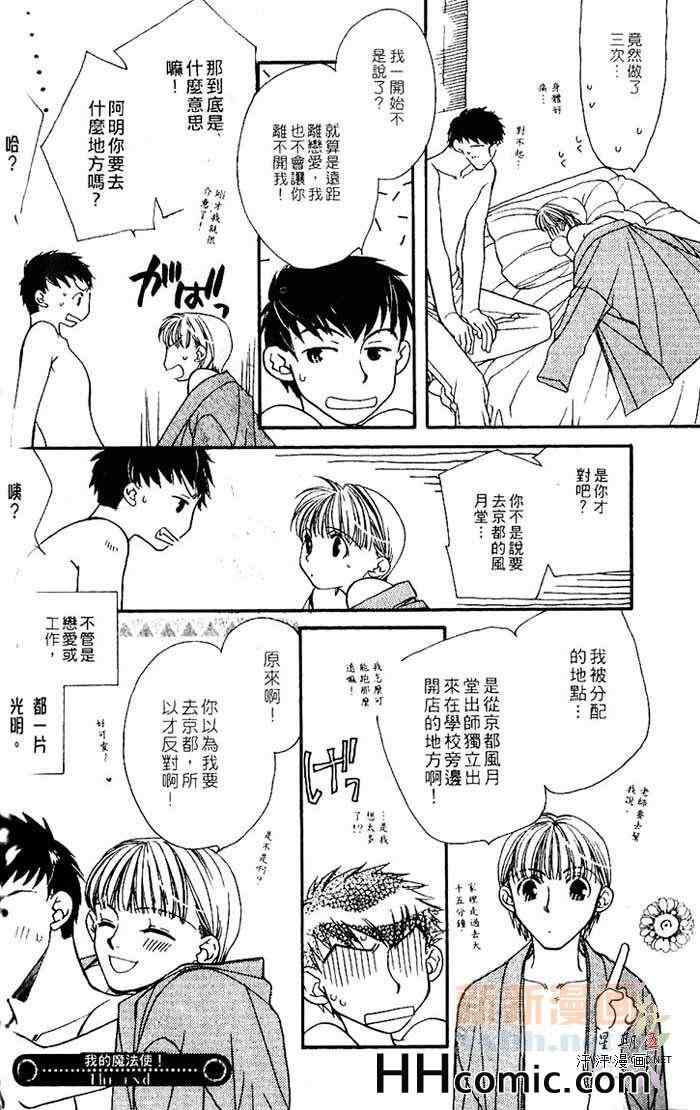 《地下铁恋物语》漫画 01卷