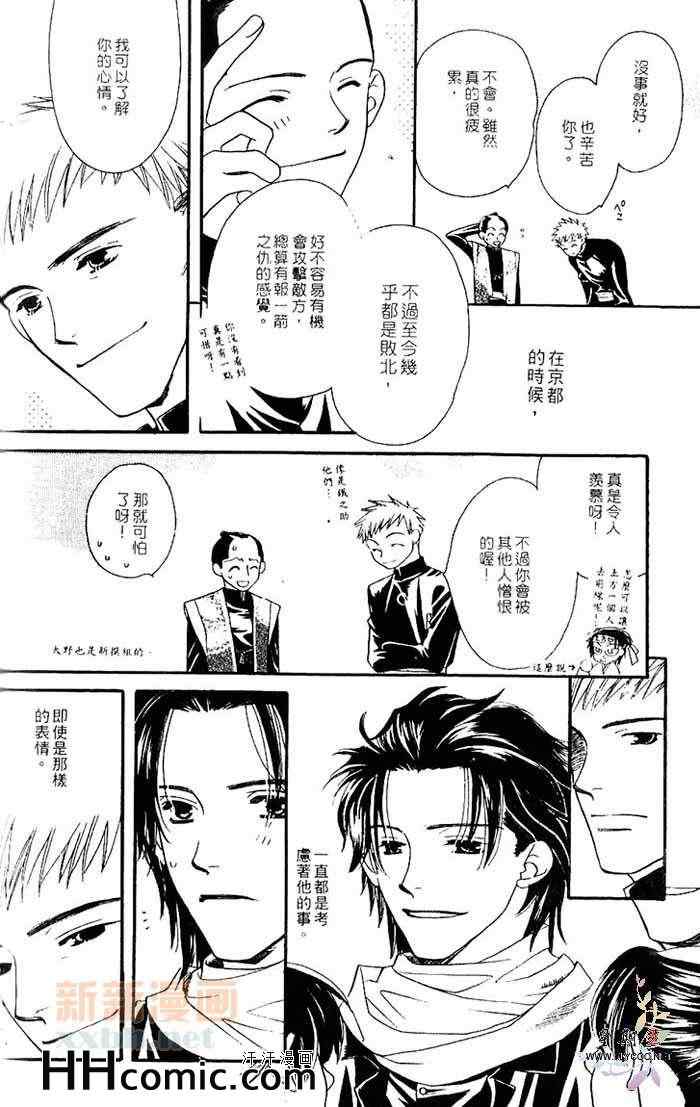 《地下铁恋物语》漫画 01卷