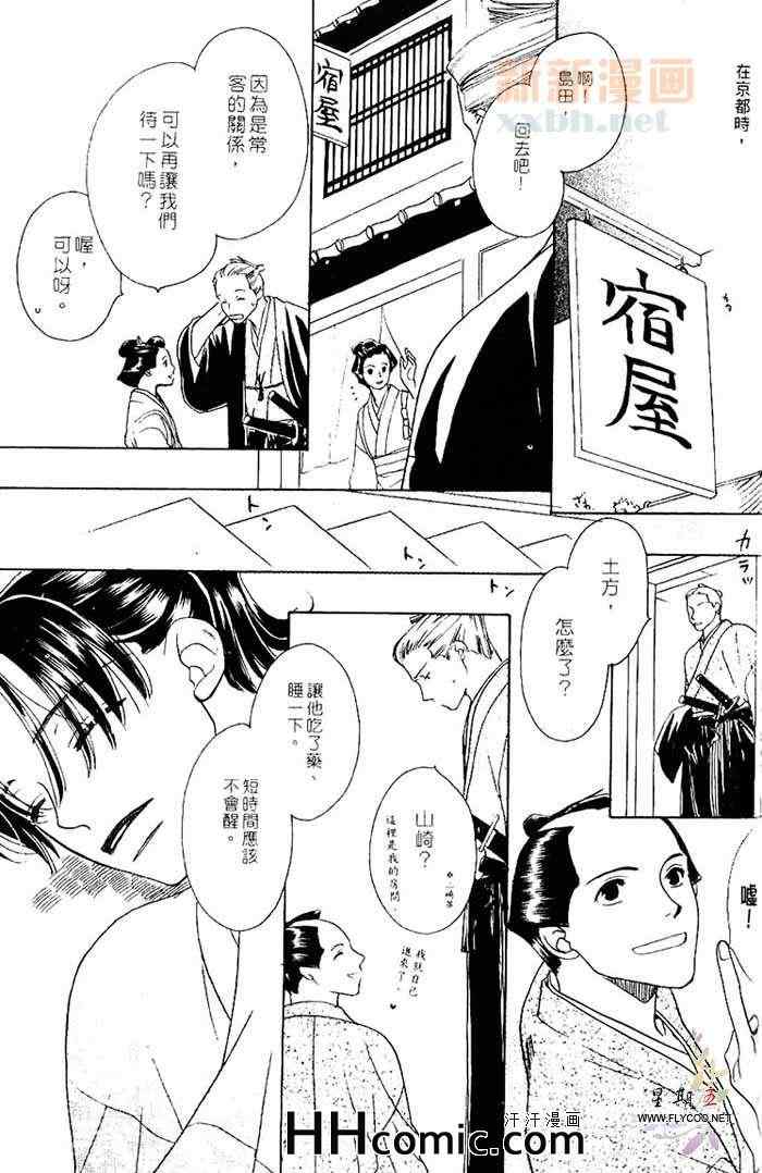 《地下铁恋物语》漫画 01卷