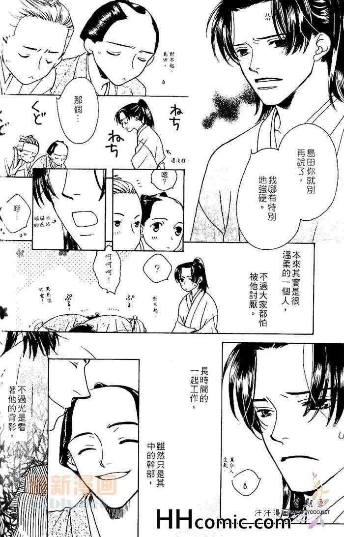 《地下铁恋物语》漫画 01卷