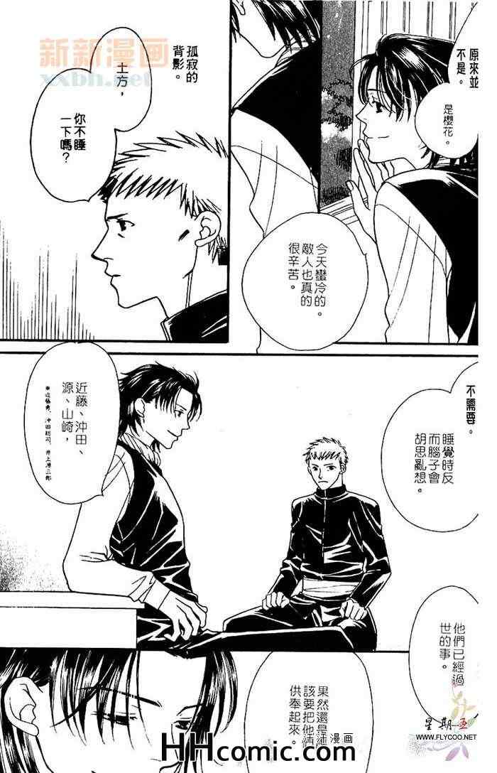 《地下铁恋物语》漫画 01卷