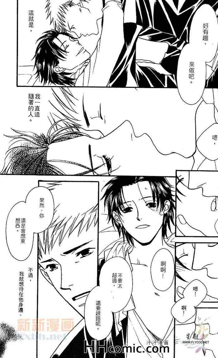 《地下铁恋物语》漫画 01卷