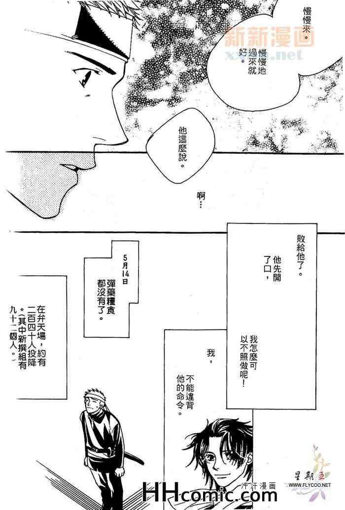 《地下铁恋物语》漫画 01卷