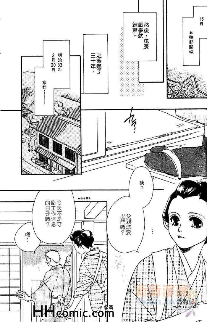 《地下铁恋物语》漫画 01卷