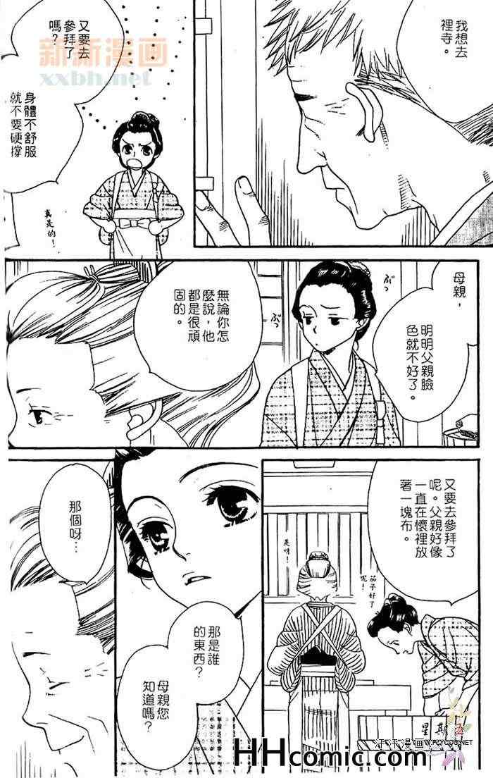 《地下铁恋物语》漫画 01卷