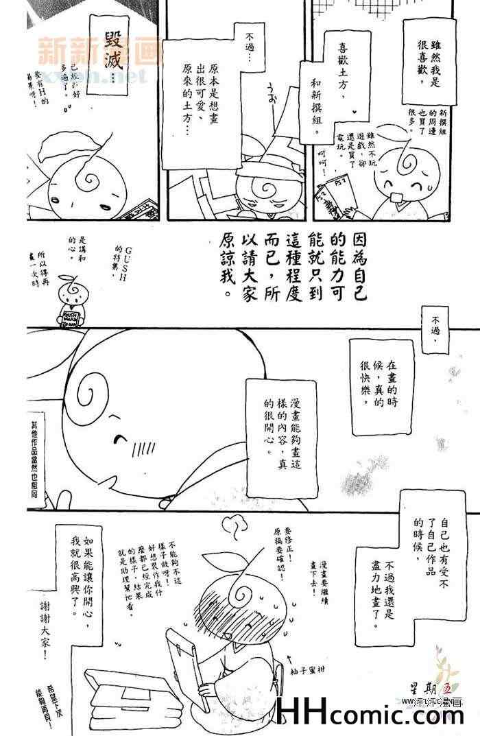 《地下铁恋物语》漫画 01卷