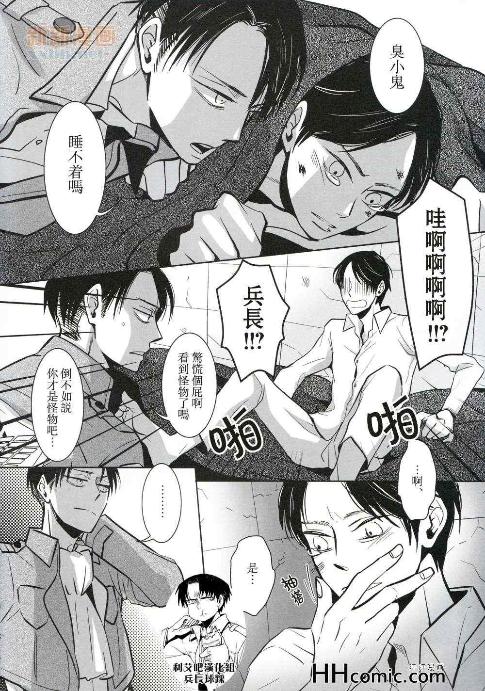 《秘密的地下室》漫画 01集