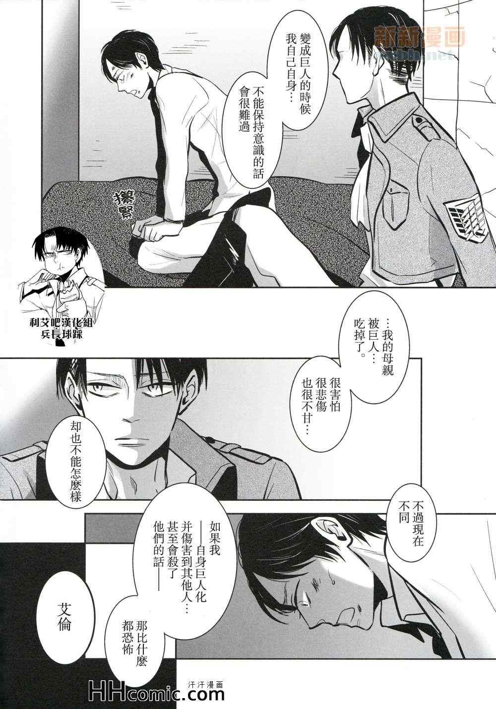 《秘密的地下室》漫画 01集