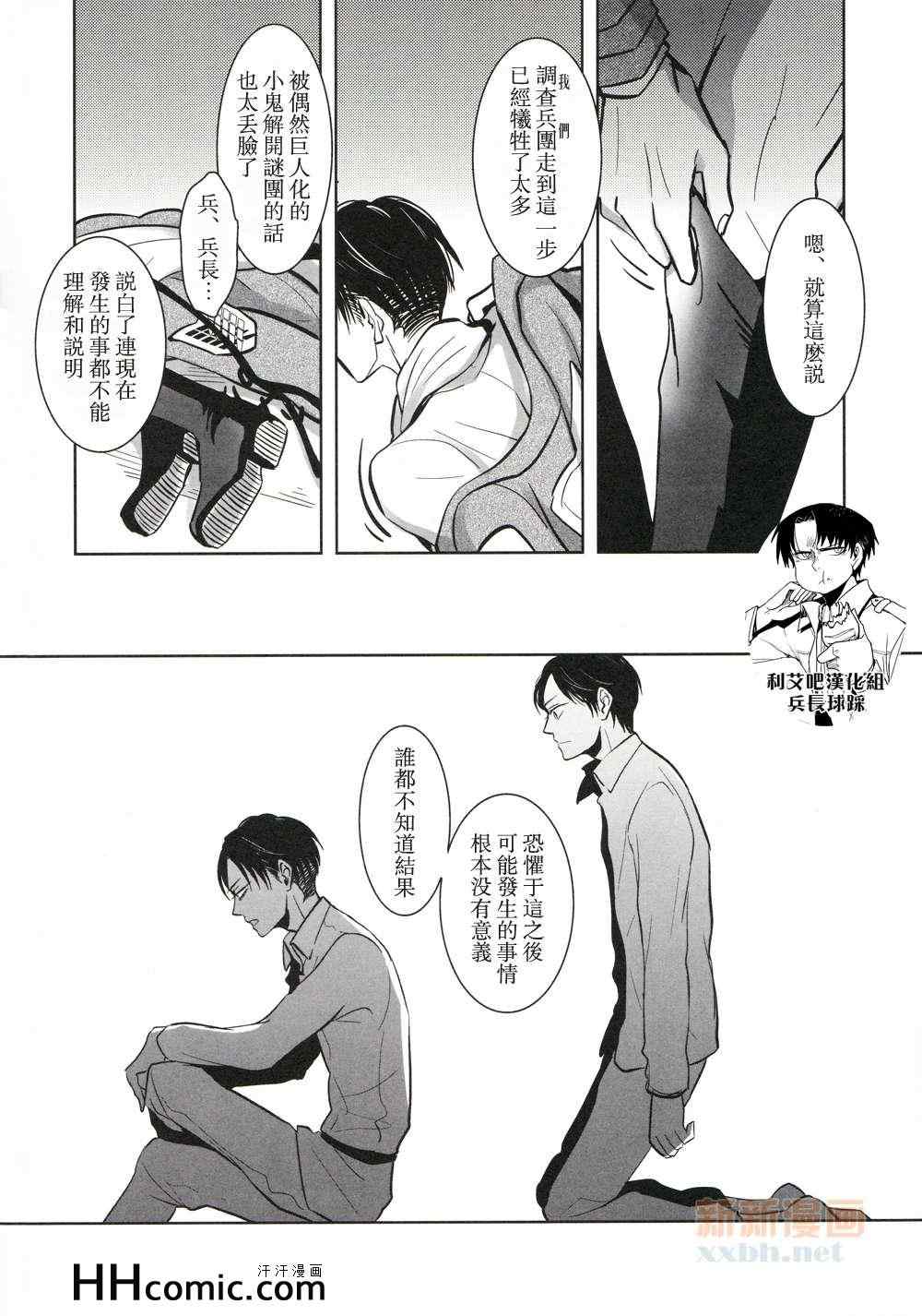 《秘密的地下室》漫画 01集