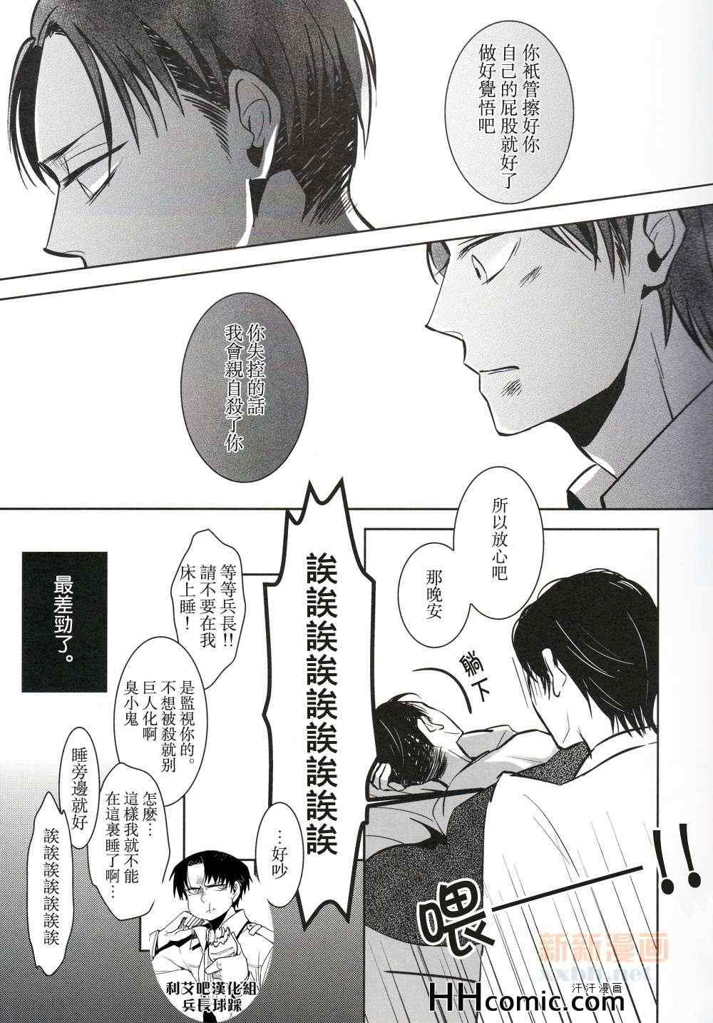 《秘密的地下室》漫画 01集