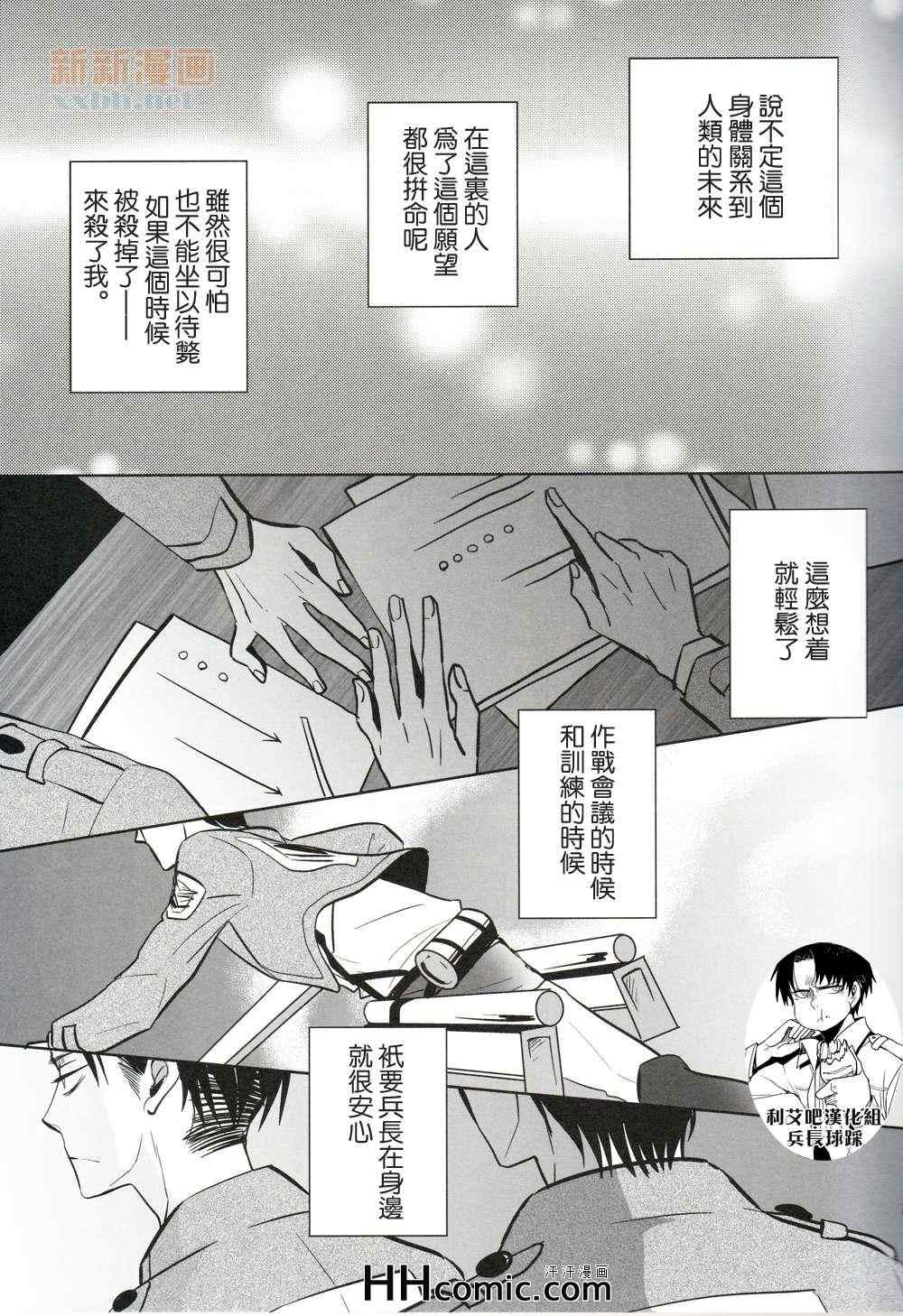 《秘密的地下室》漫画 01集