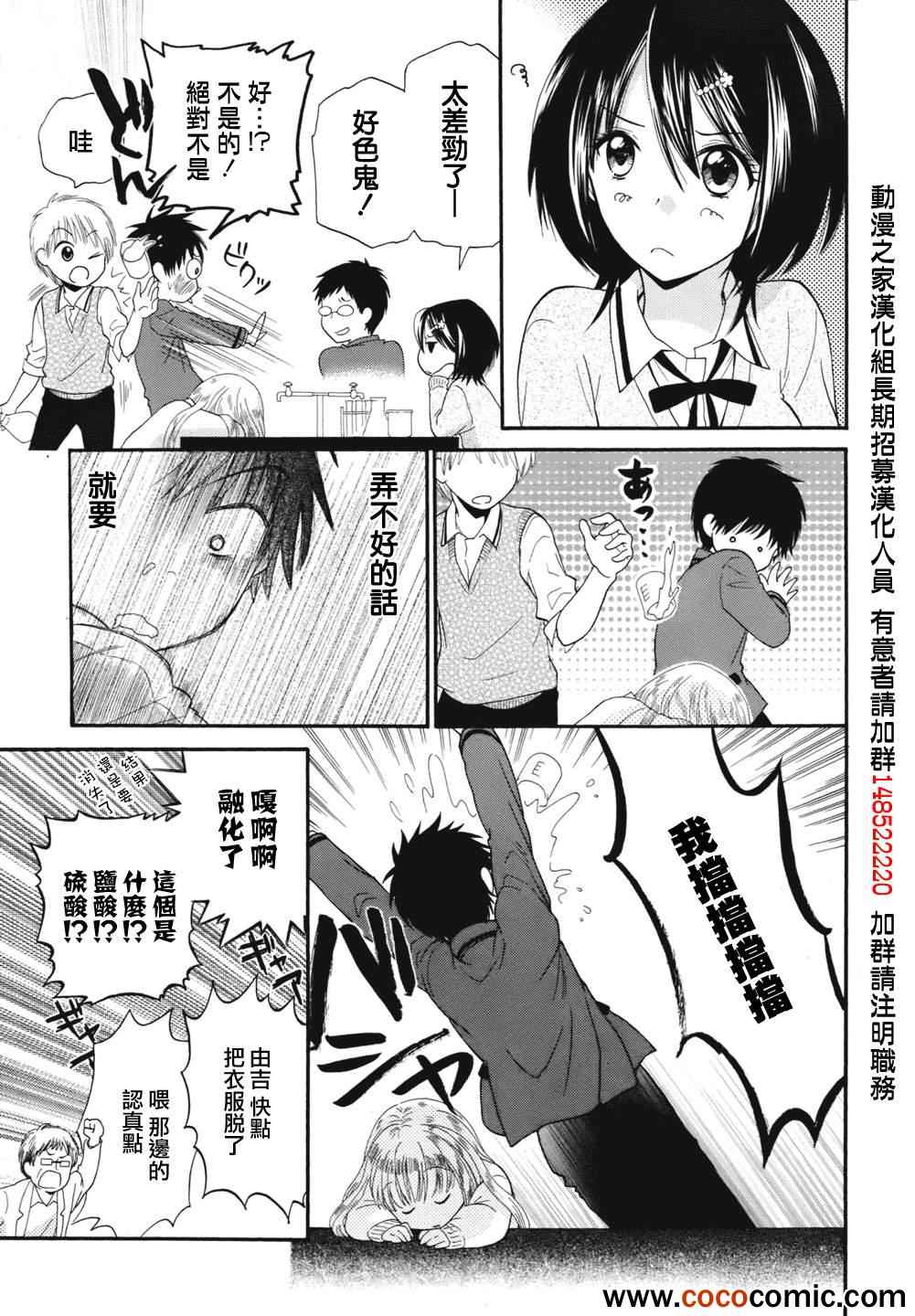 《寻宝公主》漫画 001集