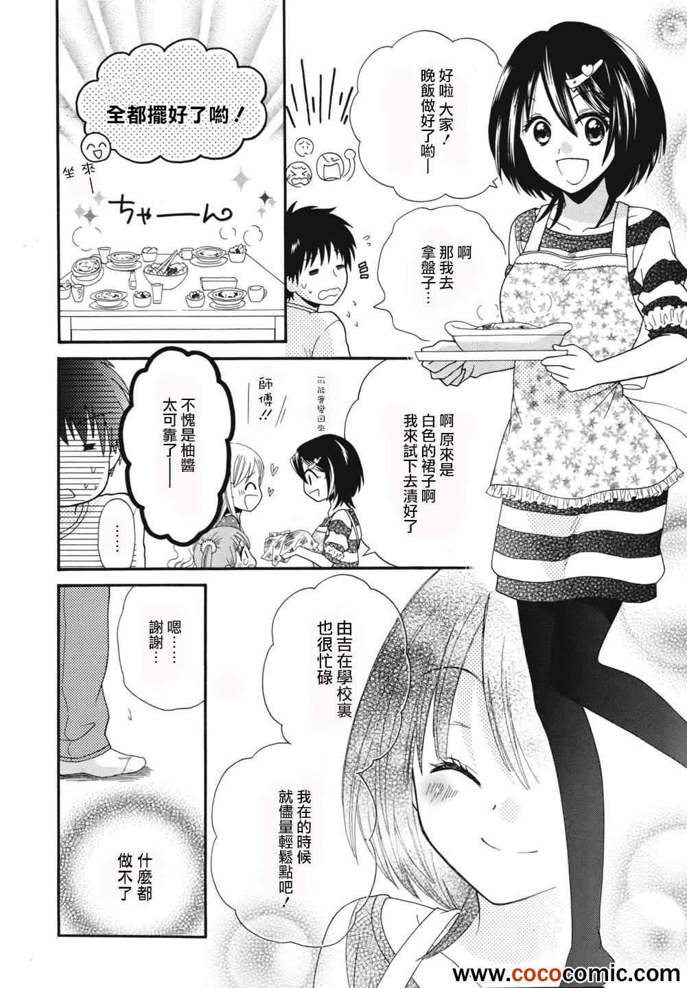 《寻宝公主》漫画 001集