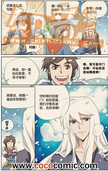 《武道球魂单行本》漫画 007卷