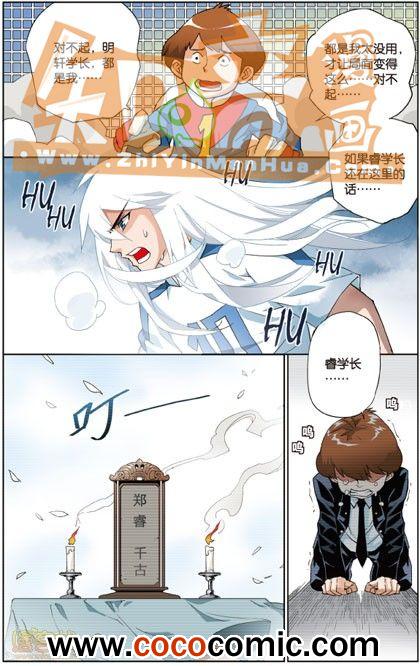 《武道球魂单行本》漫画 007卷