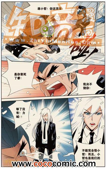 《武道球魂单行本》漫画 007卷