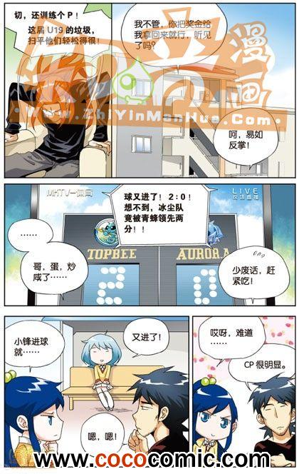 《武道球魂单行本》漫画 007卷