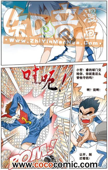 《武道球魂单行本》漫画 007卷