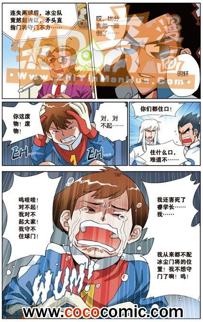 《武道球魂单行本》漫画 007卷