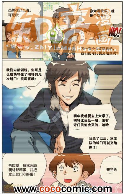 《武道球魂单行本》漫画 007卷