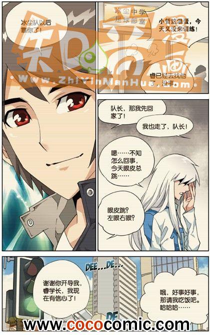 《武道球魂单行本》漫画 007卷