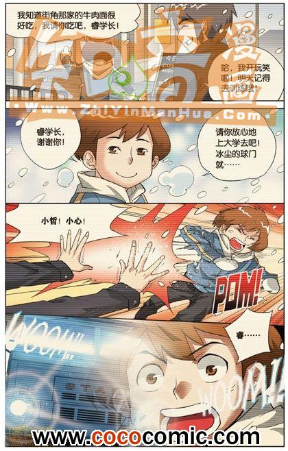 《武道球魂单行本》漫画 007卷