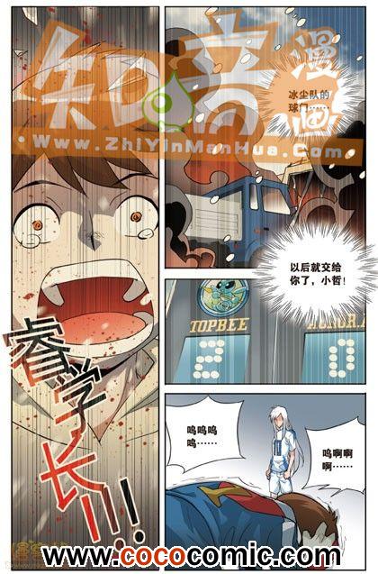 《武道球魂单行本》漫画 007卷