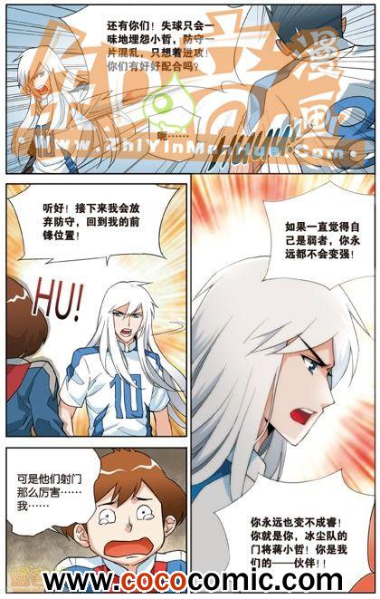 《武道球魂单行本》漫画 007卷