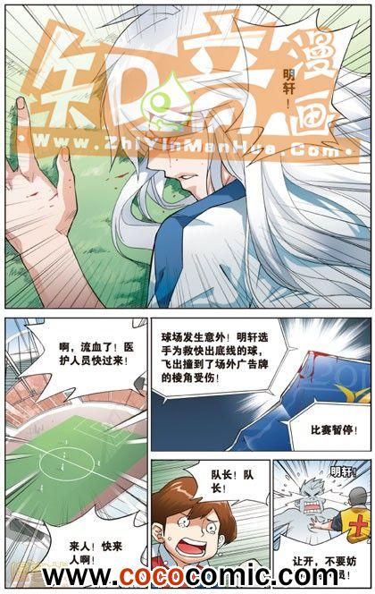 《武道球魂单行本》漫画 007卷