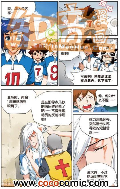 《武道球魂单行本》漫画 007卷