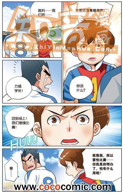 《武道球魂单行本》漫画 007卷