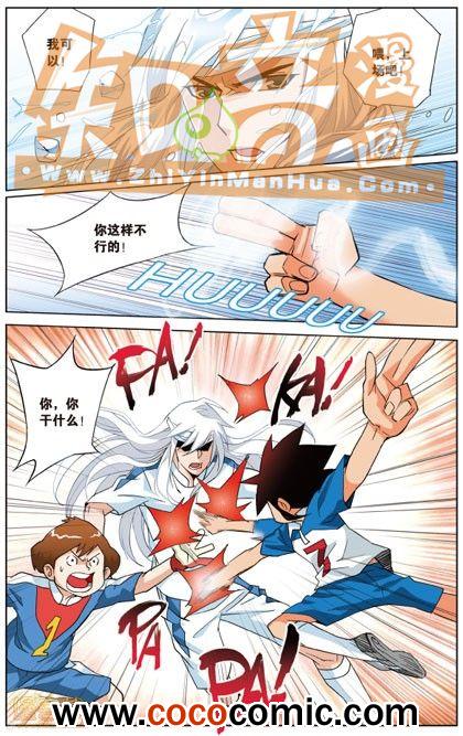 《武道球魂单行本》漫画 007卷