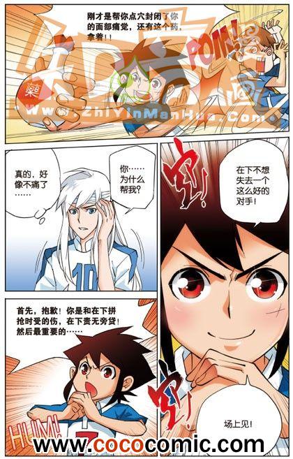 《武道球魂单行本》漫画 007卷