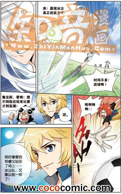 《武道球魂单行本》漫画 007卷