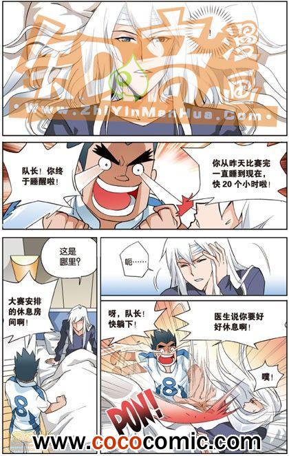 《武道球魂单行本》漫画 007卷