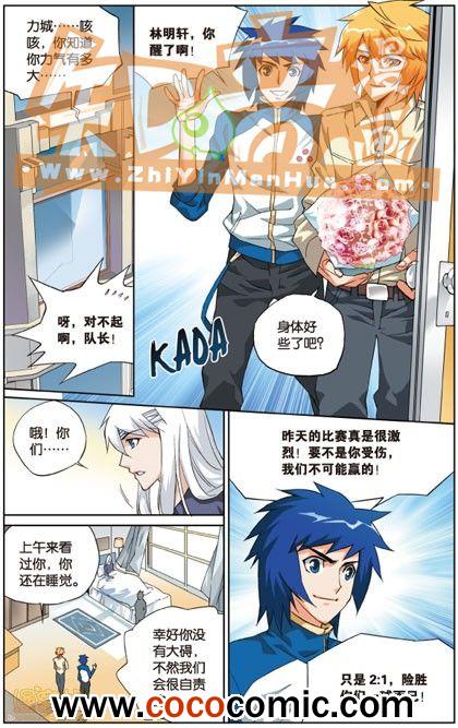 《武道球魂单行本》漫画 007卷